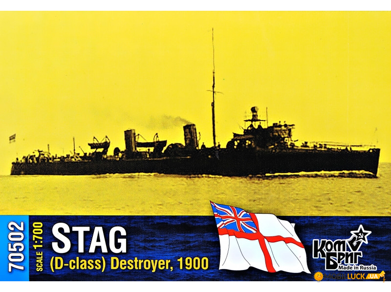  HMS Stag (D-class), 1900 . COMBRIG (CG70502)