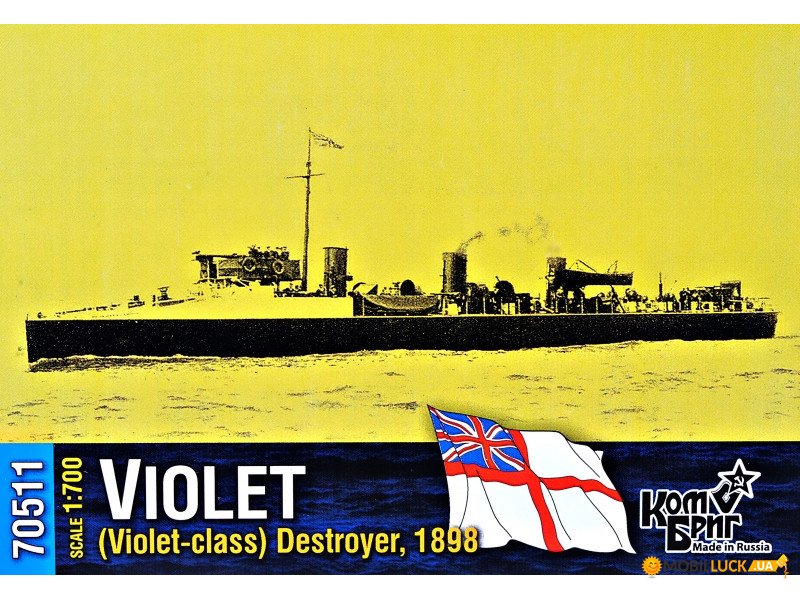  HMS Violet (Violet-class), 1898 . COMBRIG (CG70511)