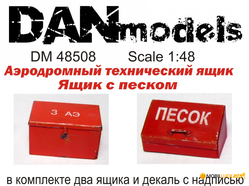   ,    DAN models (DAN48508)