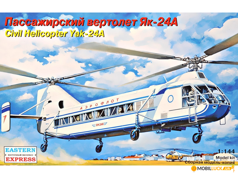   -24 Eastern Express (EE14514)