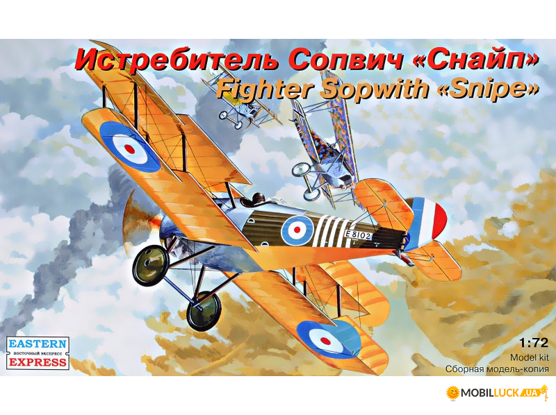  Sopwith Snipe Eastern Express (EE72155)