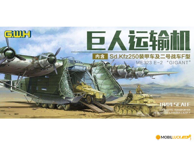 -  Luftwaffe Messerschmitt Me 323 E-2 Gigant   AFVs Greatwall Hobby (GWH-L1007)