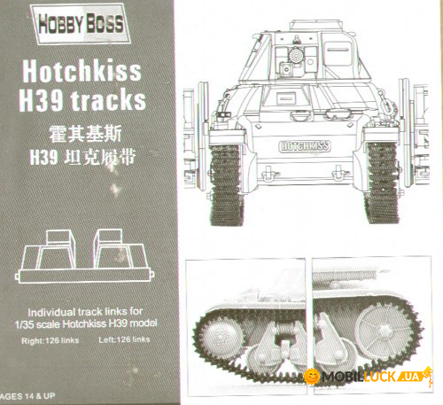 Hoichkiss H39 tracks Hobby Boss (HB81003)