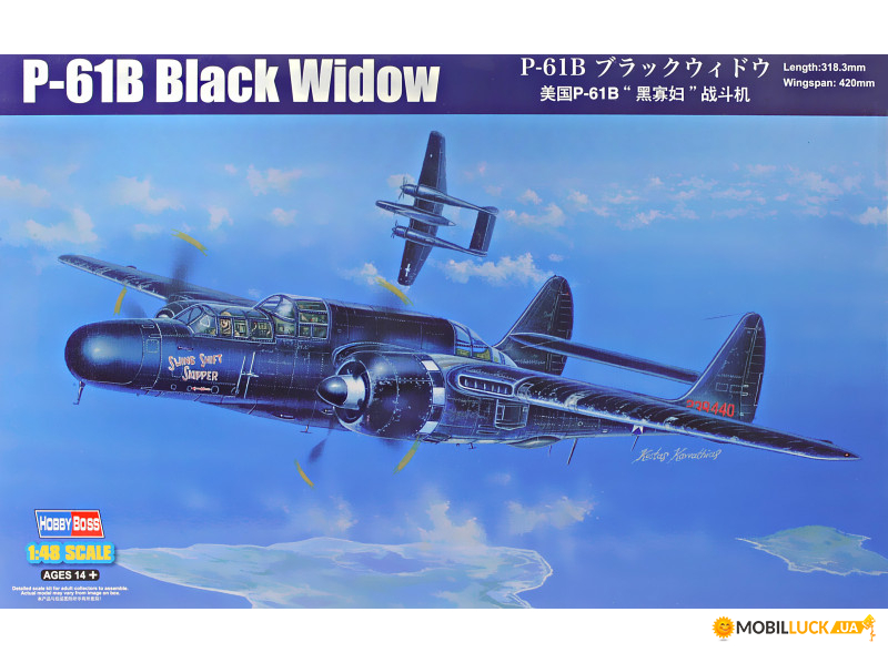  P-61B Black Widow Hobby Boss (HB81731)