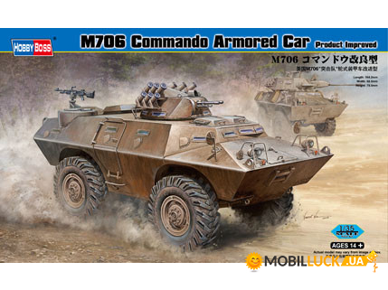 M706 Commando Armored Car Product Improved Hobby Boss (HB82419)