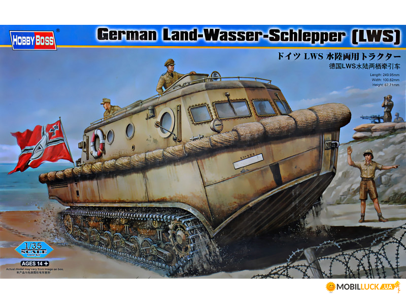 German Land-Wasser-Schlipper (LWS) amphibious tractor Hobby Boss (HB82430)