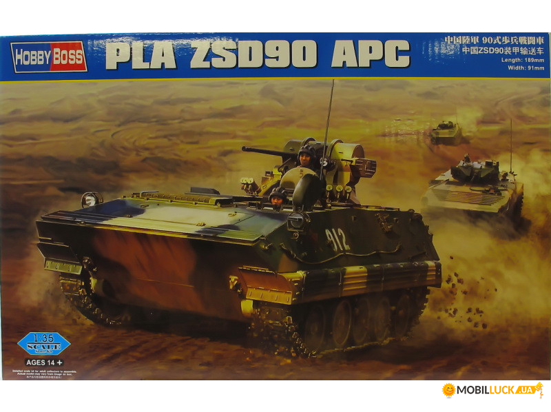  PLA ZSD90 APC Hobby Boss (HB82473)