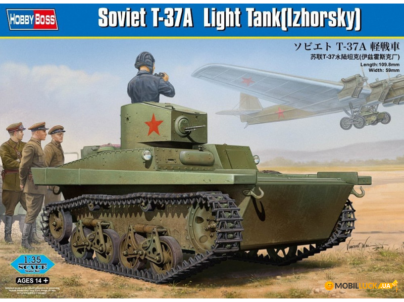   T-37A (Izhorsky) Hobby Boss (HB83821)