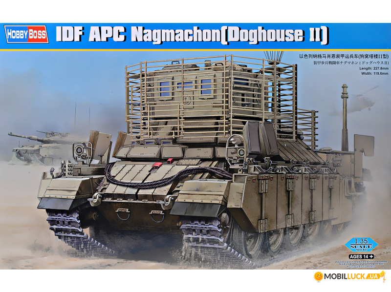    IDF APC Nagmachon (Doghouse II) Hobby Boss (HB83870)