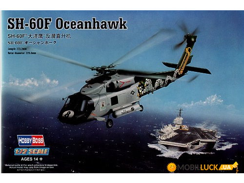 SH-60F Oceanhawk Hobby Boss (HB87232)