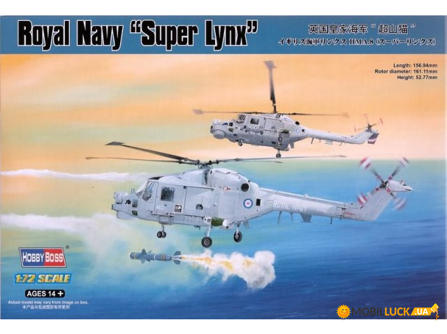 Royal Navy Lynx HMA.8 (Super Lynx) Hobby Boss (HB87238)