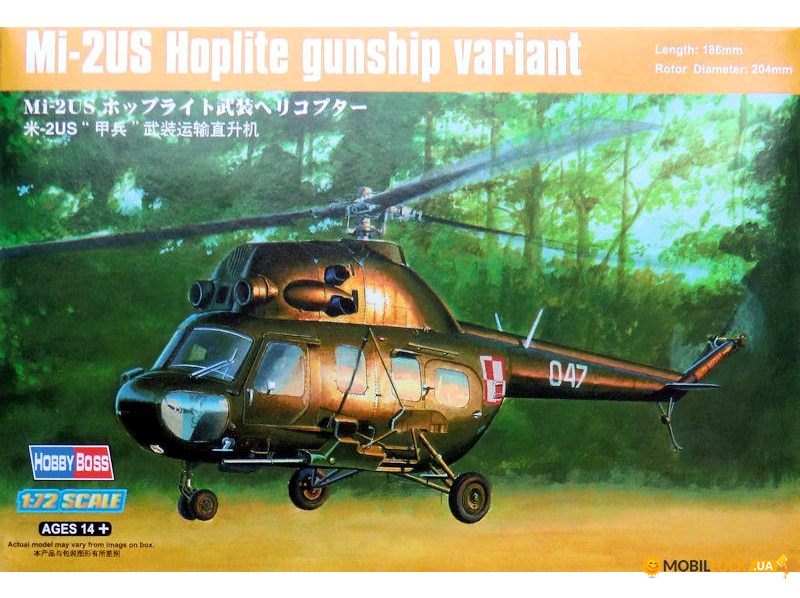  -2 Hoplite   Hobby Boss (HB87242)