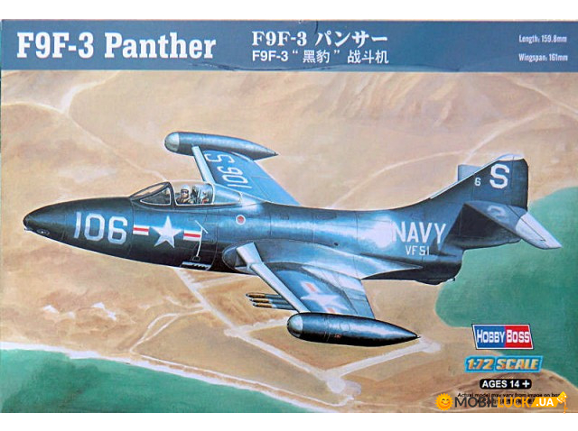    F9F-2  Hobby Boss (HB87250)