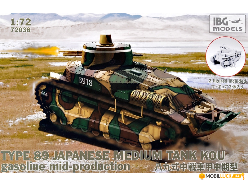   KOU  89,  () IBG Models (IBG72038)