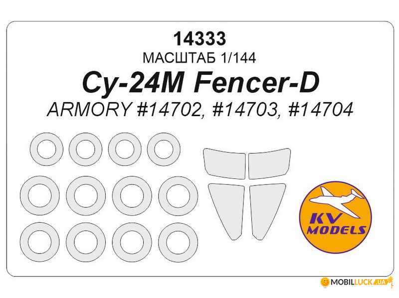     -24 (Armory) KV Models (KVM14333)