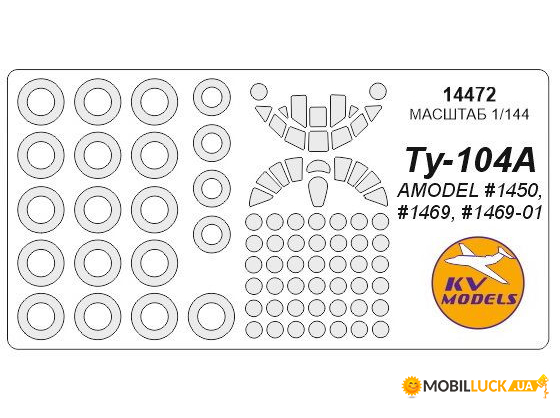     -104 +   (AMODEL) KV Models (KVM14472)