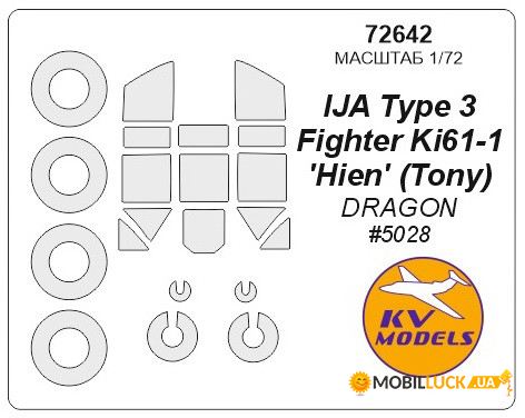    KV Models  Ki-61 Hien Tony (KVM72642)