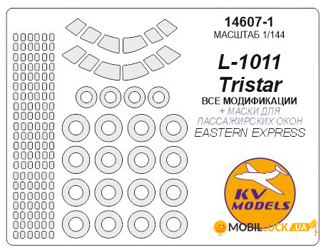    KV Models  L-1011 Tristar (KVM14607-01)