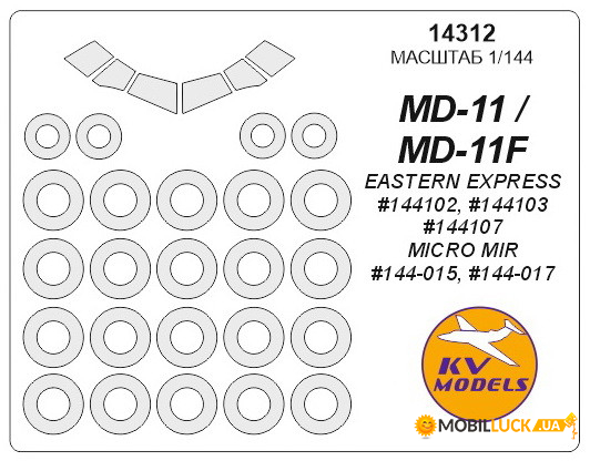    KV Models  MD-11 (KVM14312)