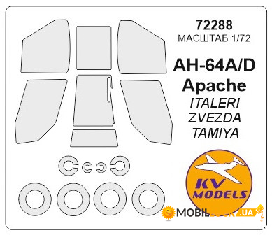    KV Models  AH-64A/D Apache (KVM72288)