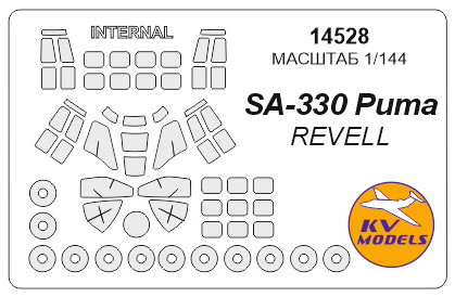    KV Models  SA-330 Puma (KVM14528)