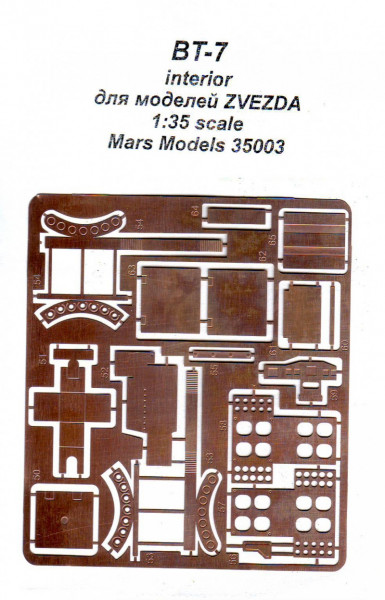  Mars Models  T-7 interior (Mars-PE35003)