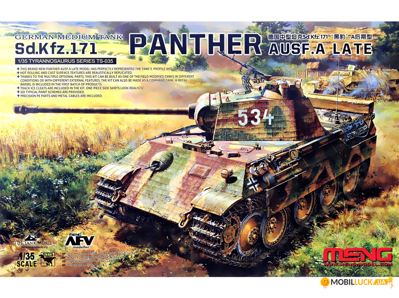    Sd.Kfz.171 Panther Ausf.A,  Meng (MENG-TS035)