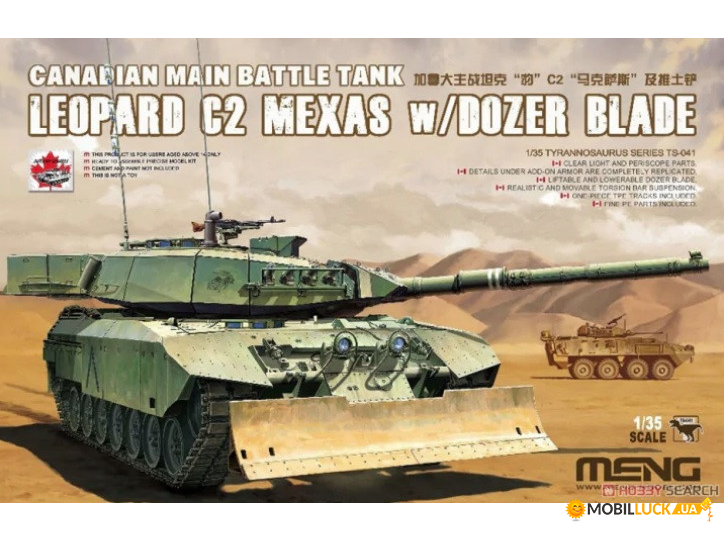     Leopard C2 MEXAS    Meng (MENG-TS041)