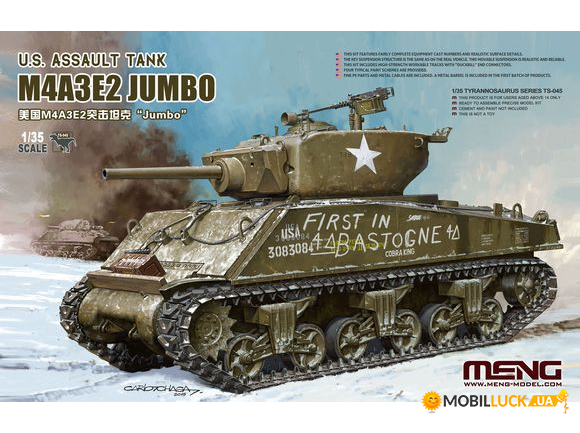    M4E3A2 Jumbo Meng (MENG-TS045)