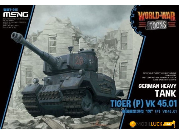    Tiger (P) VK45.01 (World War Toons series) Meng (MENG-WWT015)