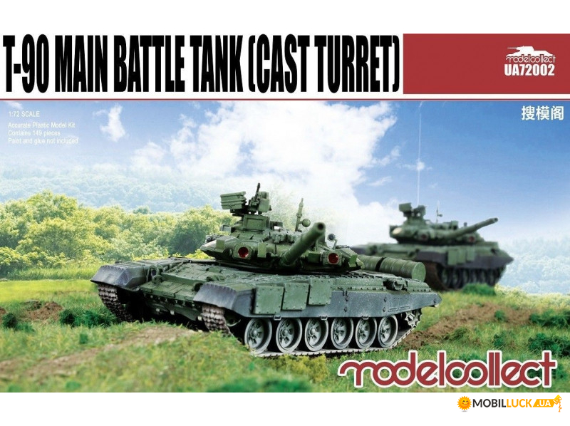  T-90 Model Collect (MC-UA72002)