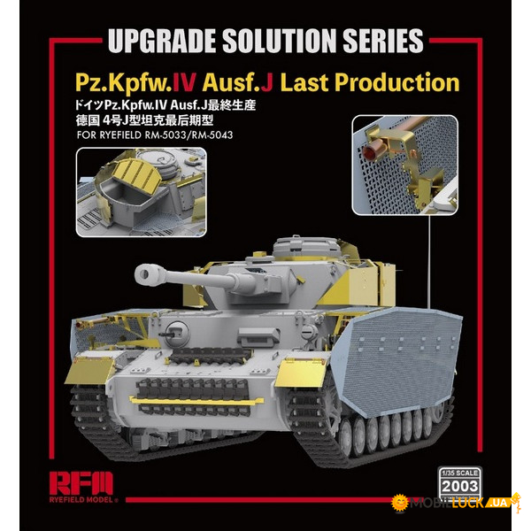  :    RM5033  RM5043 Pz.kpfw.IV Ausf.J Rye Field Model (RFM-RM2003)