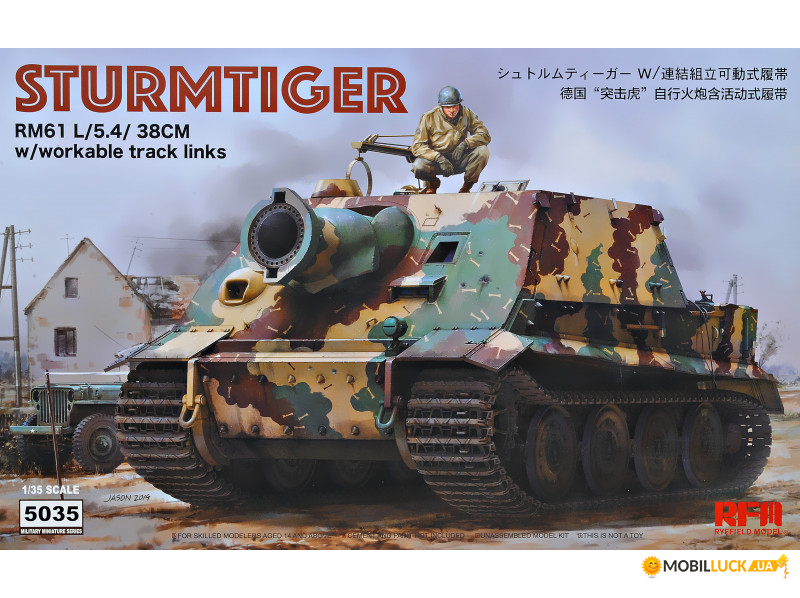     Sturmtiger    Rye Field Model (RFM-RM5035)