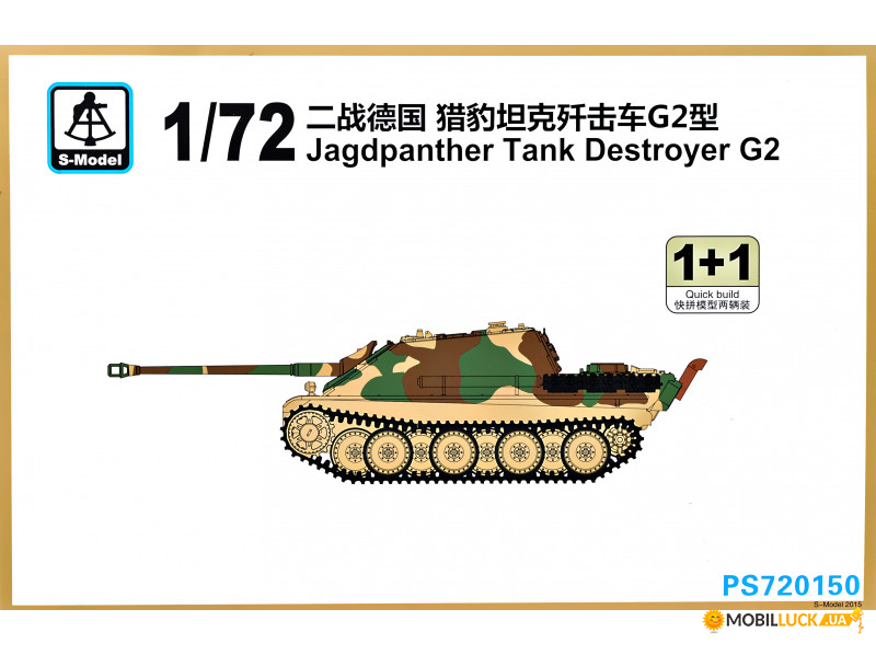   Jagdpanther Tank Destroyer G2 (2   ) S-model (SMOD-PS720150)