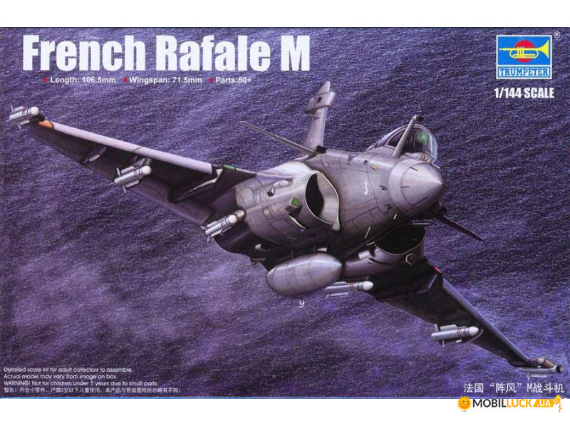   Rafale M TRUMPETER (TR03914)