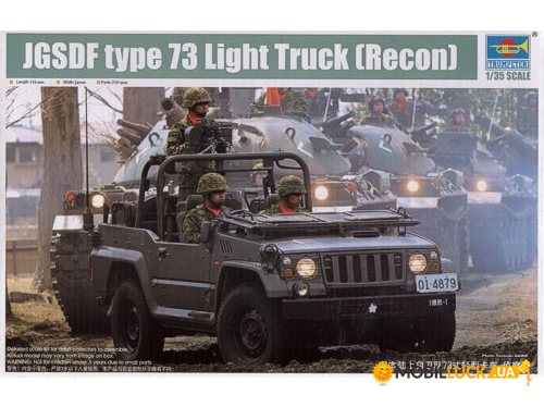   type 73 (Recon) TRUMPETER (TR05519)