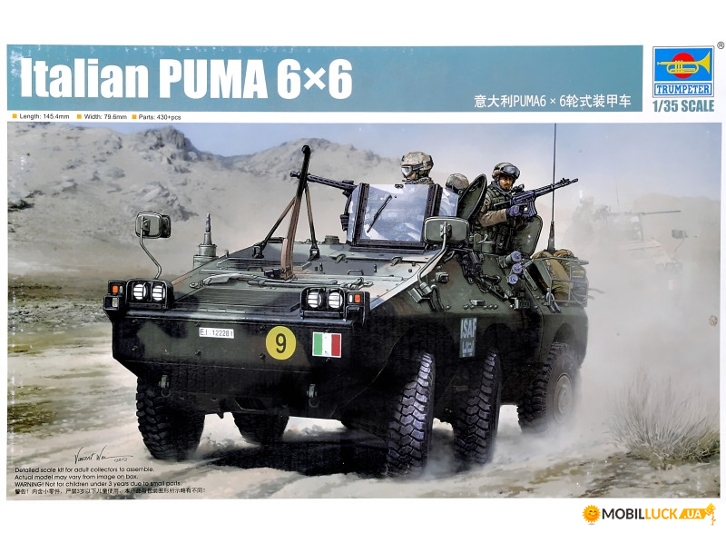   PUMA 6X6 AFV TRUMPETER (TR05526)