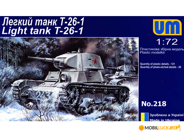 UMT218 T-26-1 Soviet light tank version 1939 UMT (UMT218)