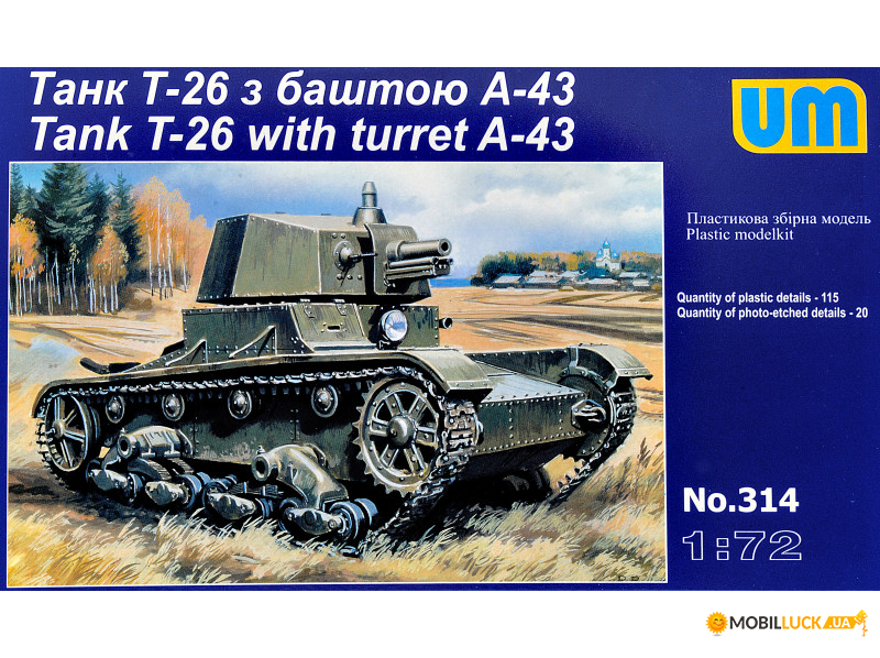 UMT314 T-26 WWII Soviet tank with turret A-43 UMT (UMT314)