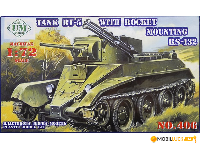 UMT406 BT-5 Soviet tank with RS-132 rocket system UMT (UMT406)