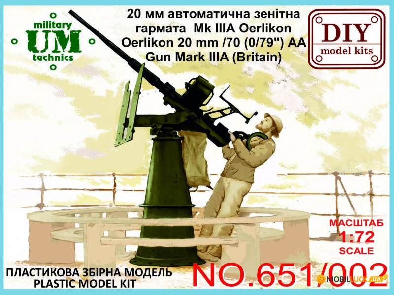   Oerlikon 20/70 (0,79) AA gun mark III A UMT (UMT651-002)