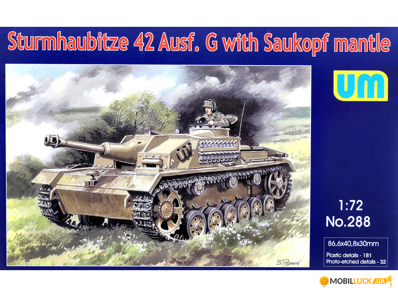  Sturmhaubitze 42 Auf.G UNIMODELS (UM288)