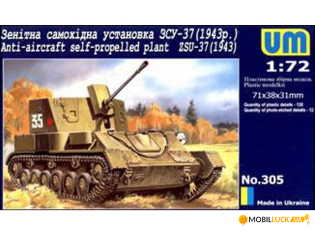 UM305 ZSU-37 Soviet antiaircraft self-propelled plant UNIMODELS (UM305)