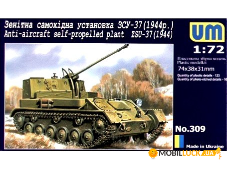 UM309 ZSU-37 antiaircraft self-propelled plant (1944) UNIMODELS (UM309)