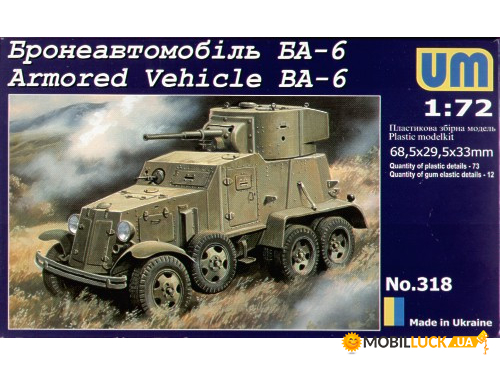 UM318 BA-6 Soviet armored vehicle UNIMODELS (UM318)