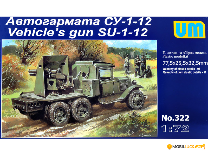 UM322 SU-1-12 76mm gun on GAZ-AAA chassis UNIMODELS (UM322)