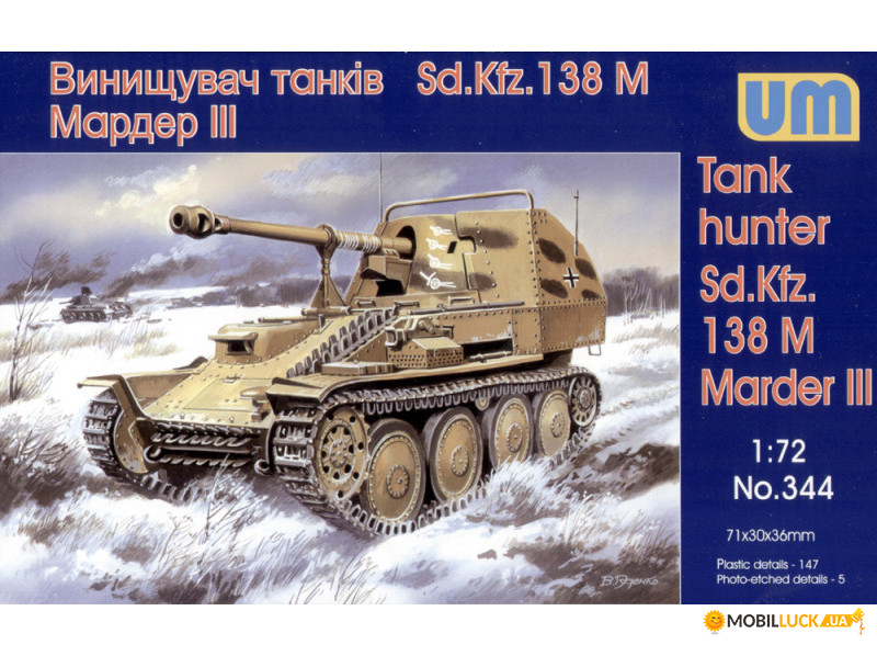 UM344 Marder III Sd.Kfz.138 M WWII German tank hunter UNIMODELS (UM344)