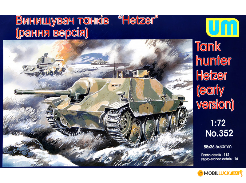   Hetzer ( ) UNIMODELS (UM352)