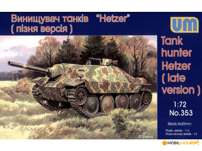   Hetzer ( ) UNIMODELS (UM353)