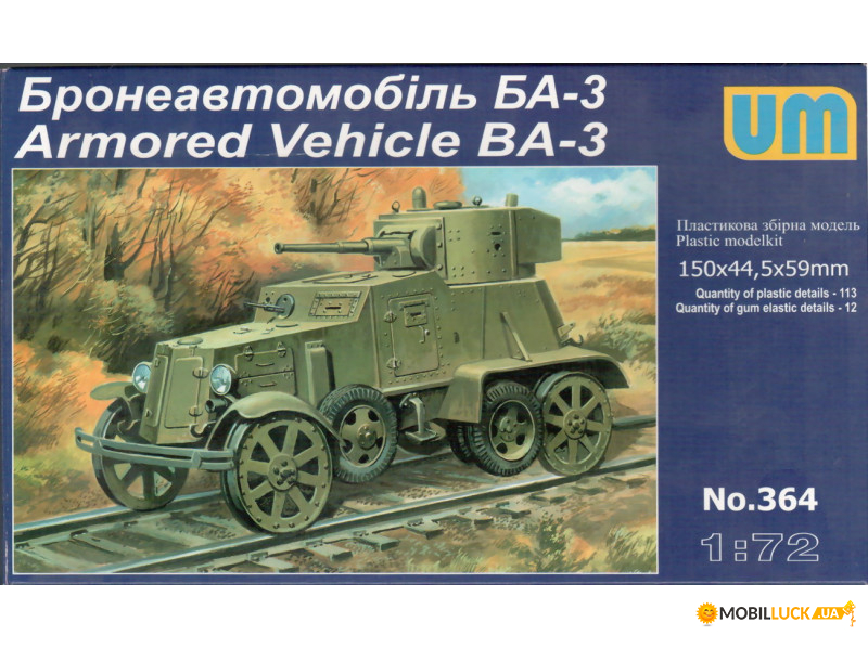 UM364 BA-3ZD Soviet armored vehicle UNIMODELS (UM364)